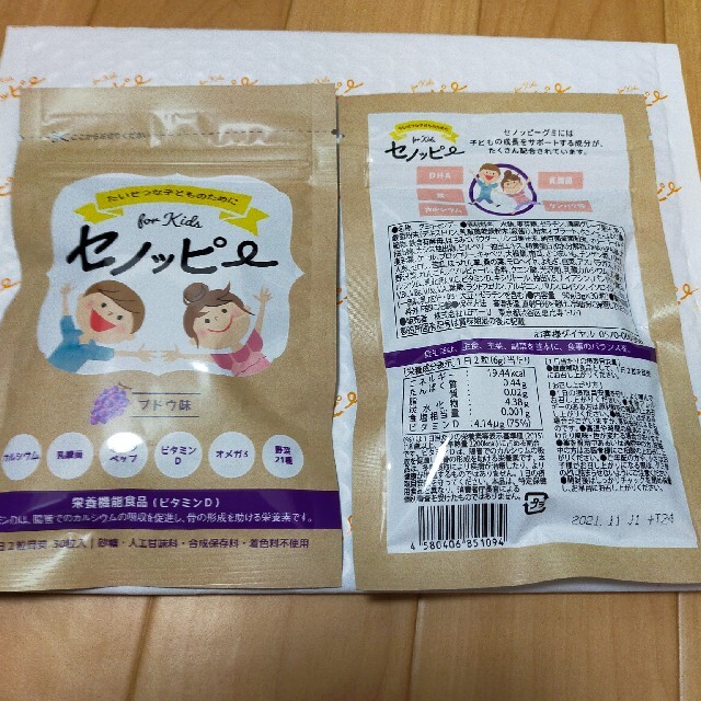 セノッピー2袋セット