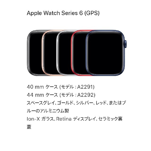 スマホ/家電/カメラApple Watch Series 6 (GPS)スペースグレイ新品