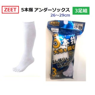 ゼット(ZETT)のZEET ゼット 野球アンダーソックス5本指 26〜29cm(ウェア)