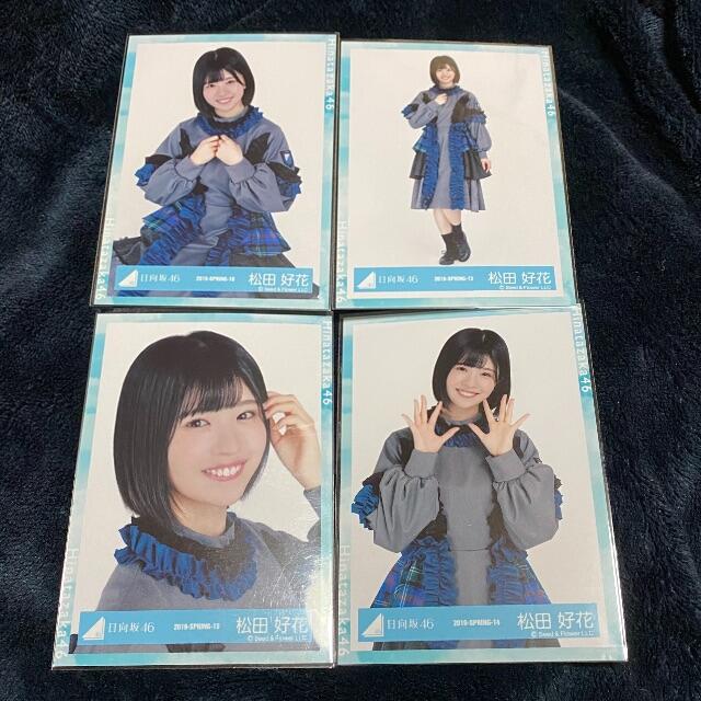 日向坂46 松田好花 秋冬Live エンタメ/ホビーのタレントグッズ(アイドルグッズ)の商品写真