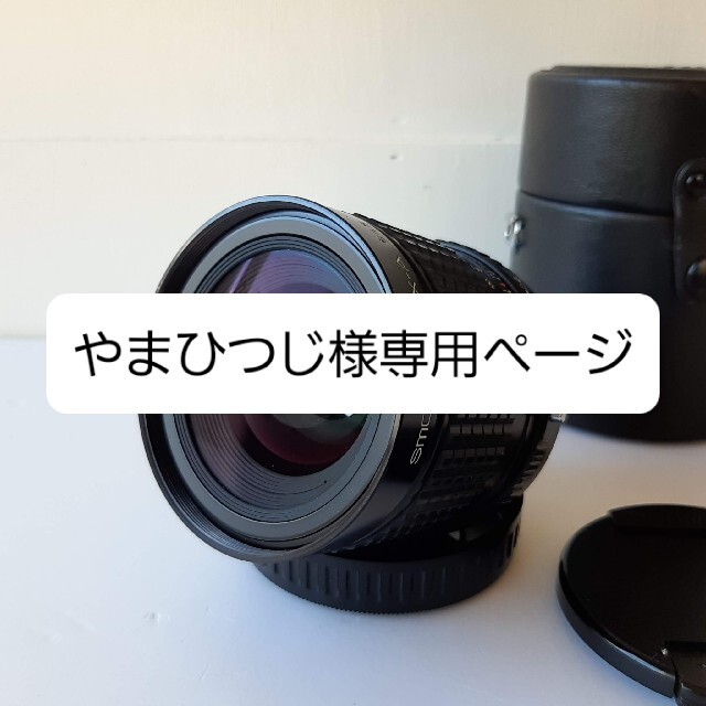 PENTAX(ペンタックス)のpentax645用　45mm 2.8 レンズ　美品 スマホ/家電/カメラのカメラ(レンズ(単焦点))の商品写真