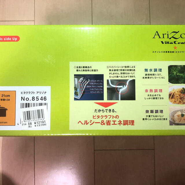 ARIZONA(アリゾナ)の【定価2万円】AriZona VitaCraft ビタクラフト　21cm両手鍋 インテリア/住まい/日用品のキッチン/食器(鍋/フライパン)の商品写真