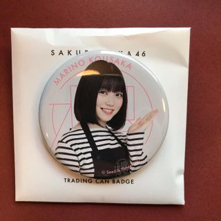 ケヤキザカフォーティーシックス(欅坂46(けやき坂46))の櫻坂46カフェ 幸坂茉里乃 缶バッジ(アイドルグッズ)