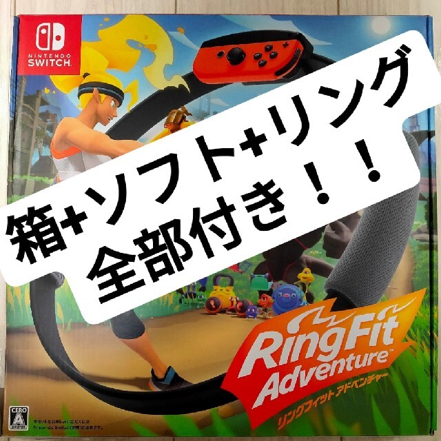 リングフィット アドベンチャー Switch