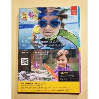 Adobe Photoshop & Premiere Elements 2019(PCパーツ)