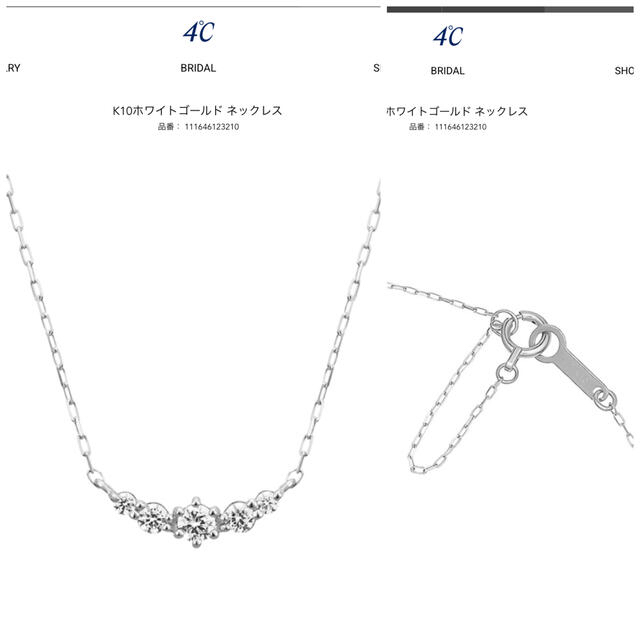 4℃(ヨンドシー)の4℃ K10 ホワイトゴールドネックレス　 レディースのアクセサリー(ネックレス)の商品写真