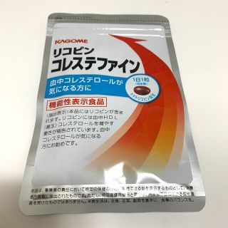 カゴメ(KAGOME)のカゴメ リコピン コレステファイン　31粒(その他)