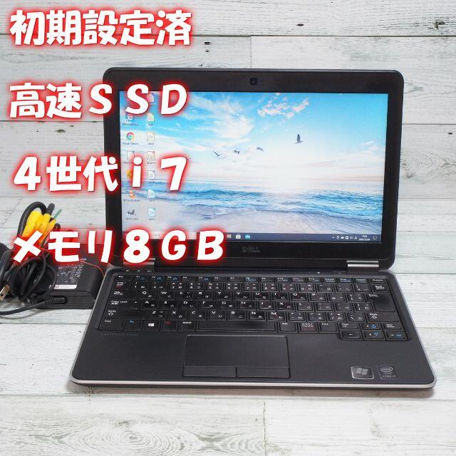 ノートパソコン DELL i7 8GB SSD256GB YB0031103