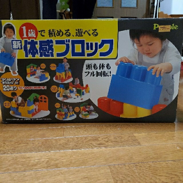 知育玩具　ブロック