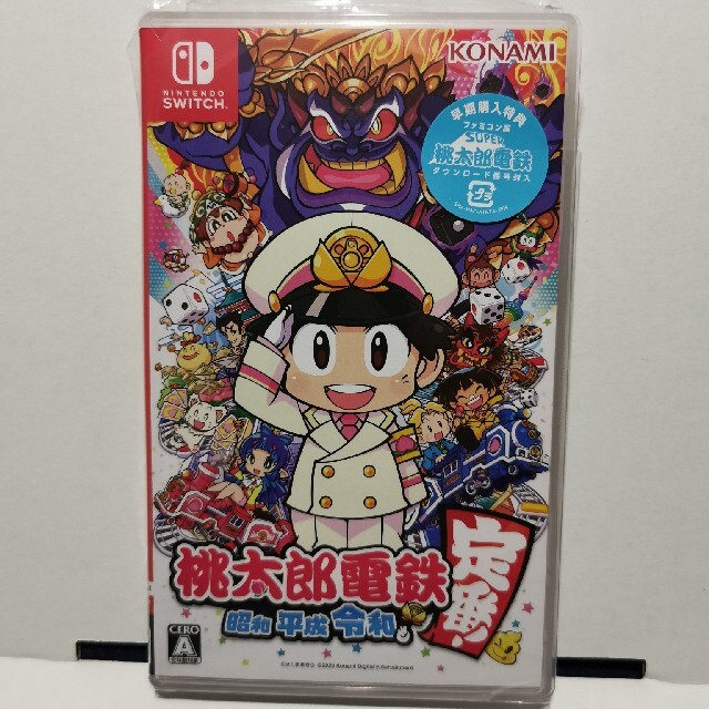 桃太郎電鉄 ~昭和 平成 令和も定番!~ Switch - 家庭用ゲームソフト
