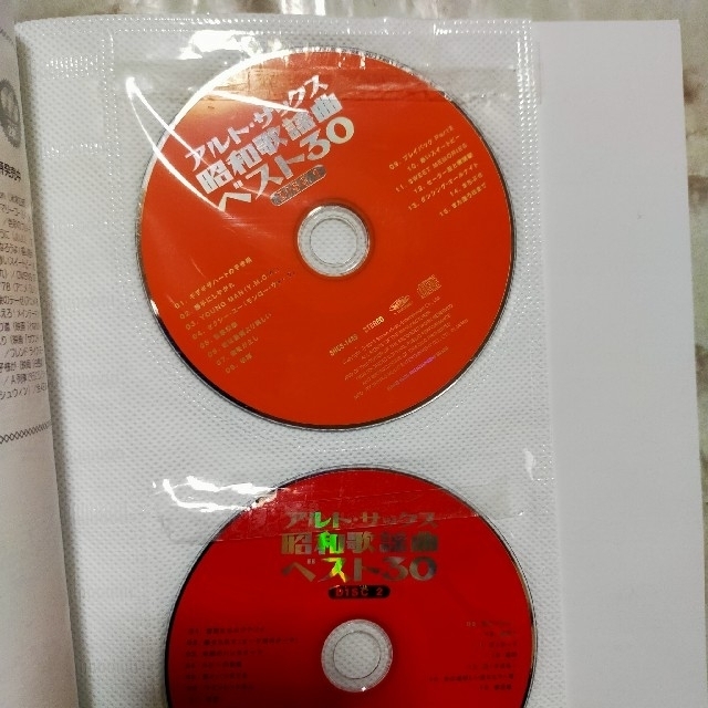 アルト・サックス昭和歌謡曲ベスト30 カラオケCD2枚付の アルト・サックス昭和歌謡曲ベスト30 カラオケCD2枚付の