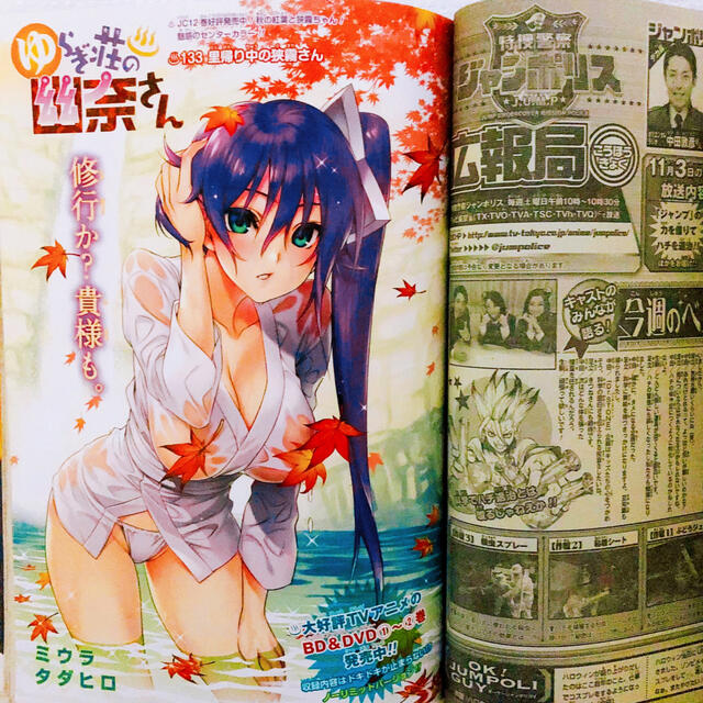 集英社 週刊 少年ジャンプ 18年 11 12号の通販 By Ayk D S Shop シュウエイシャならラクマ 集英社 週刊 少年ジャンプ 18年 11 12号の通販 By Ayk D S Shop シュウエイシャならラクマ