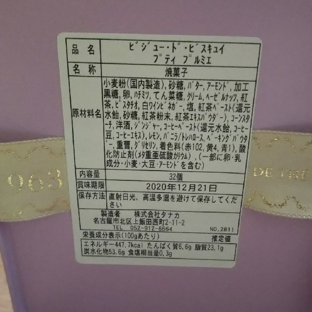 カフェタナカ 焼菓子 2缶 1