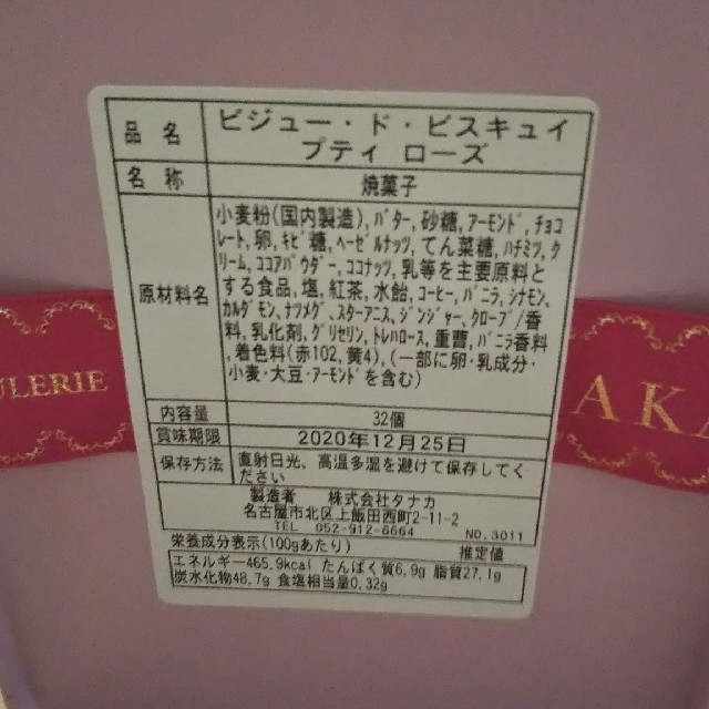 カフェタナカ 焼菓子 2缶 2