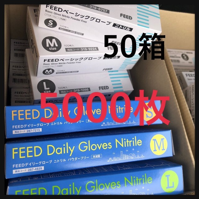 SALE‼️フィード使い捨てニトリル手袋日用品/生活雑貨