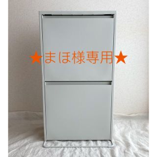 ムジルシリョウヒン(MUJI (無印良品))の☆★まほ様専用★☆廃盤品☆無印良品【重ねて増やせるダストボックス 2段】(ごみ箱)