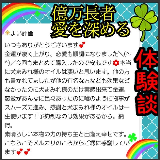 えませんの まめこまめ様 嵐松本潤さん道端アンジェリカさんも愛用 願いが叶うアロマスプレーの通販 by あなたの願いをサポートするご祈願済み