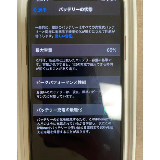 Apple(アップル)のiPhone XS 256GB 12月10日まで大幅値下げ交渉受付 スマホ/家電/カメラのスマートフォン/携帯電話(スマートフォン本体)の商品写真