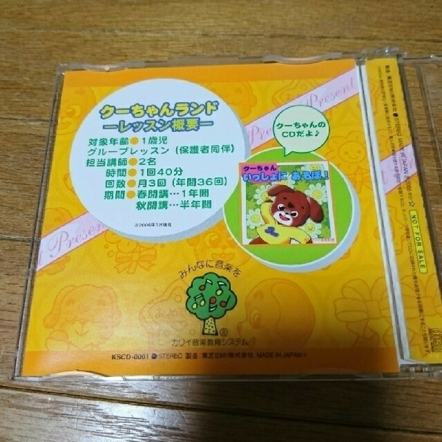 1歳からの クーちゃん ランドCD カワイ音楽教室 1歳からの クーちゃん ランドCD カワイ音楽教室