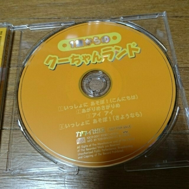 1歳からの クーちゃん ランドCD カワイ音楽教室 1歳からの クーちゃん ランドCD カワイ音楽教室