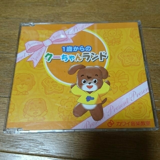 1歳からの クーちゃん ランドCD カワイ音楽教室 1歳からの クーちゃん ランドCD カワイ音楽教室
