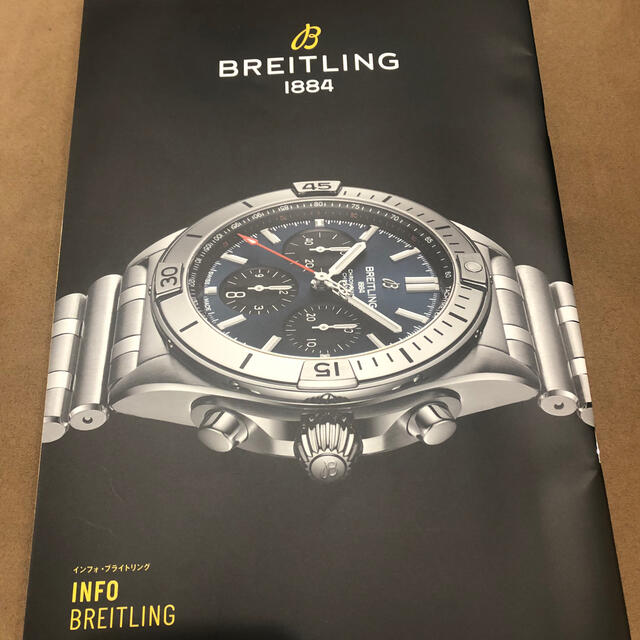 BREITLING(ブライトリング)のブライトリング正規購入者カタログ メンズの時計(腕時計(アナログ))の商品写真