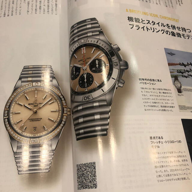 BREITLING(ブライトリング)のブライトリング正規購入者カタログ メンズの時計(腕時計(アナログ))の商品写真