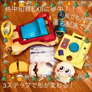 トイザラス(トイザらス)の【クリスマスに♡】熱中知育EXⅡ 知育おもちゃ つかまり立ち 玩具 ピープル(手押し車/カタカタ)