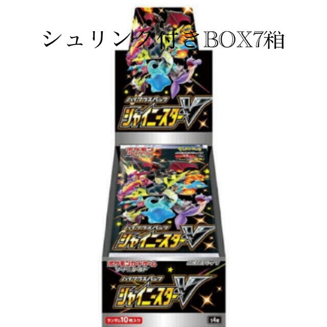 シャイニースターv シュリンク付きBOX7箱　ポケモンカード