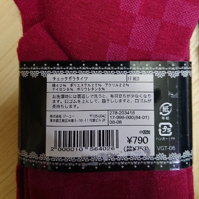 UNIQLO(ユニクロ)のお値下げ中☆UNIQLO gu タイツ レギンス レディースのレッグウェア(タイツ/ストッキング)の商品写真