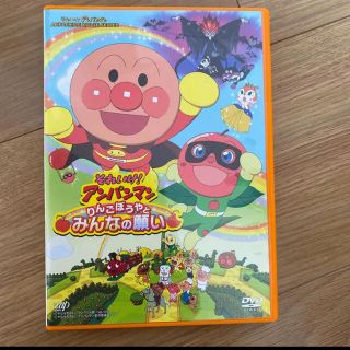 それいけアンパンマンりんごぼうやとみんなの願い　DVD(アニメ)