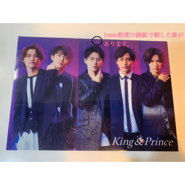 Johnny's(ジャニーズ)のking&Prince  フォトカード ステッカー UP特典　キンプリ エンタメ/ホビーのタレントグッズ(アイドルグッズ)の商品写真