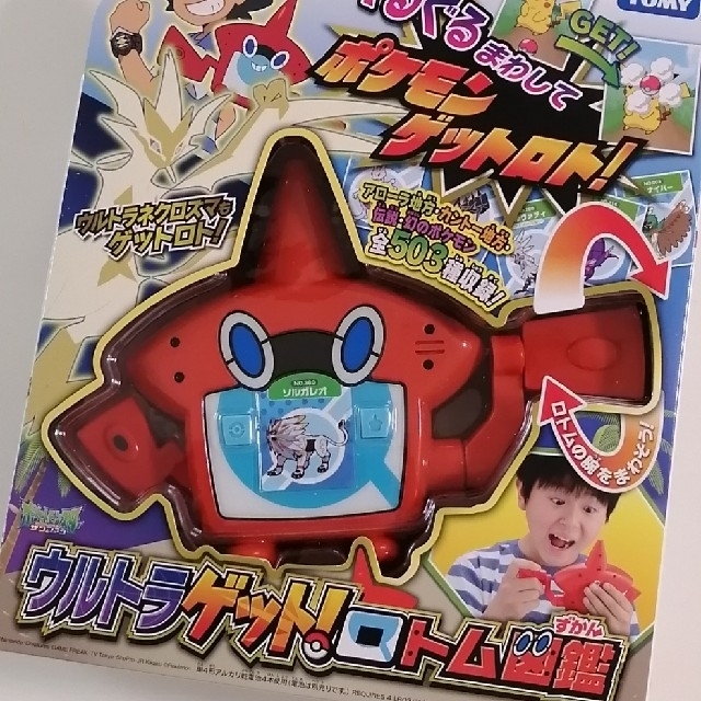 Takara Tomy ウルトラゲット ロトム図鑑 ポケモンの通販 By Kaya6211 タカラトミーならラクマ Takara Tomy ウルトラゲット ロトム図鑑 ポケモンの通販 By Kaya6211 タカラトミーならラクマ