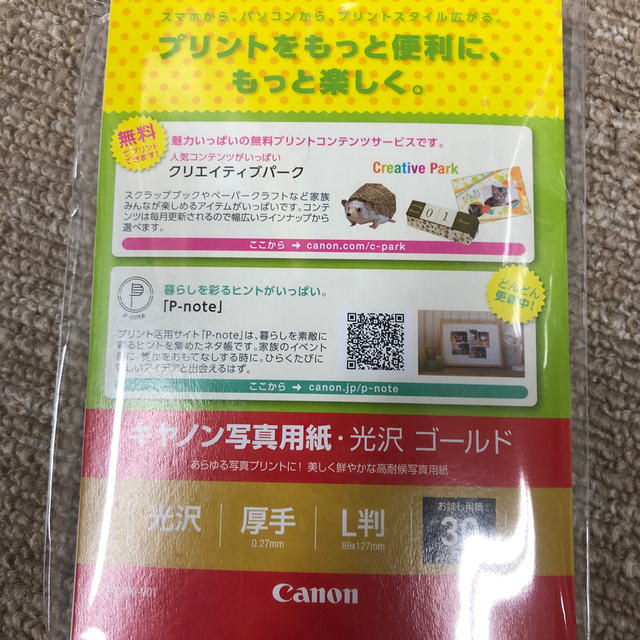 お値下げしました！キャノン  純正品①