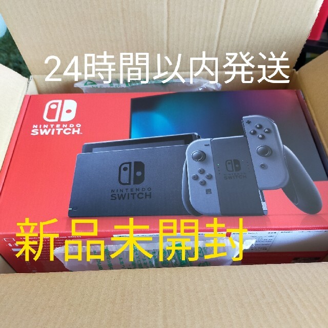 ニンテンドースイッチ　スイッチ本体　グレー