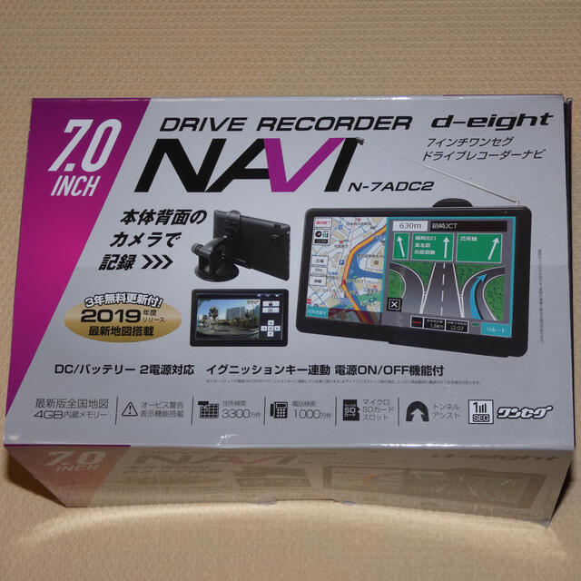 よっちゃん様専用d-eight n-7adc2(美品) 自動車/バイクの自動車(カーナビ/カーテレビ)の商品写真