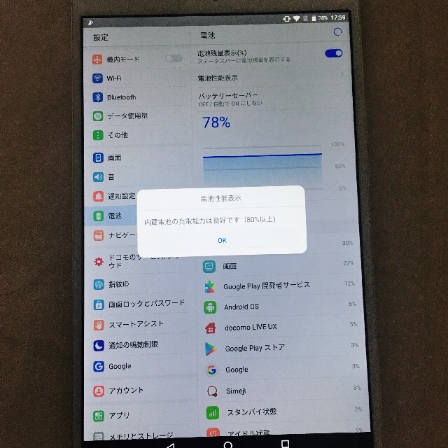 docomo dtab d-01J ゴールド simロック解除済 | myglobaltax.com