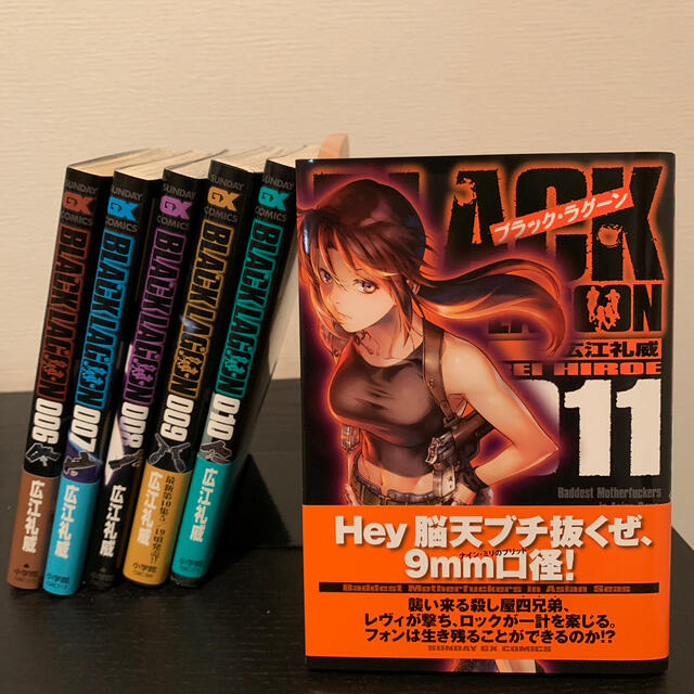 小学館 black lagoon 6巻 11巻 6冊セット 特典カバー付きの通販 By ナンテン S Shop ショウガクカンならラクマ 小学館 black lagoon 6巻 11巻 6冊セット 特典カバー付きの通販 By ナンテン S Shop ショウガクカンならラクマ