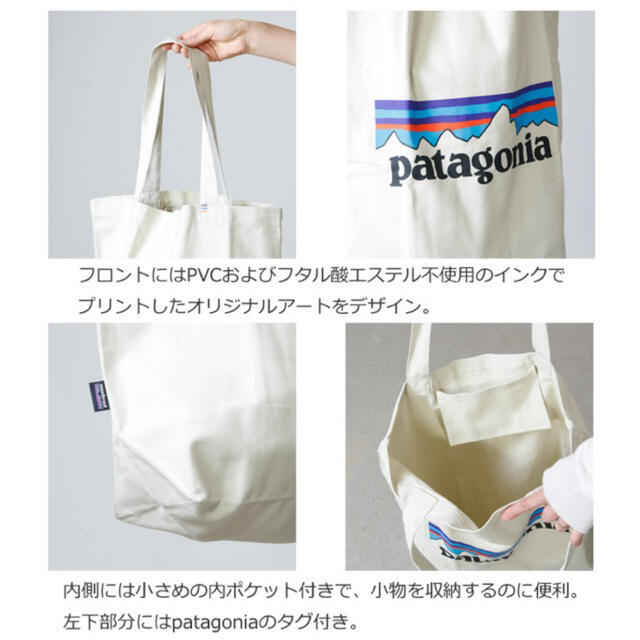 最新2020 パタゴニア トートバッグ 新品未使用品 | senupy.co.kr