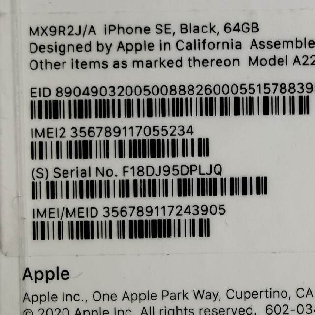 iPhone SE2(第2世代)64GB 黒 新品未開封 SIMフリー 1