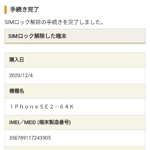 iPhone SE2(第2世代)64GB 黒 新品未開封 SIMフリー 2