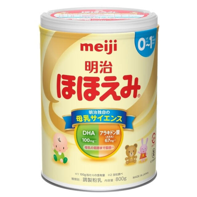 明治(メイジ)のベベ子様　ほほえみ　2巻まで　 キッズ/ベビー/マタニティの授乳/お食事用品(その他)の商品写真