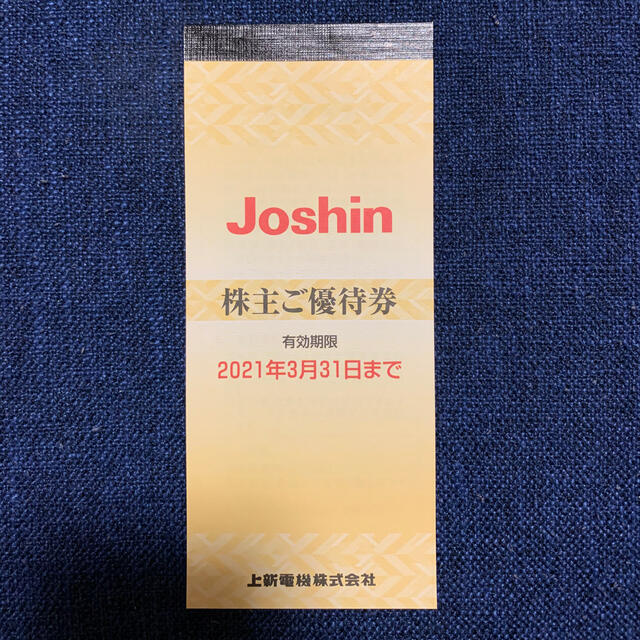 ジョーシン　株主優待　5000円分　200円×25枚　上新電機　JOSHIN チケットの優待券/割引券(ショッピング)の商品写真