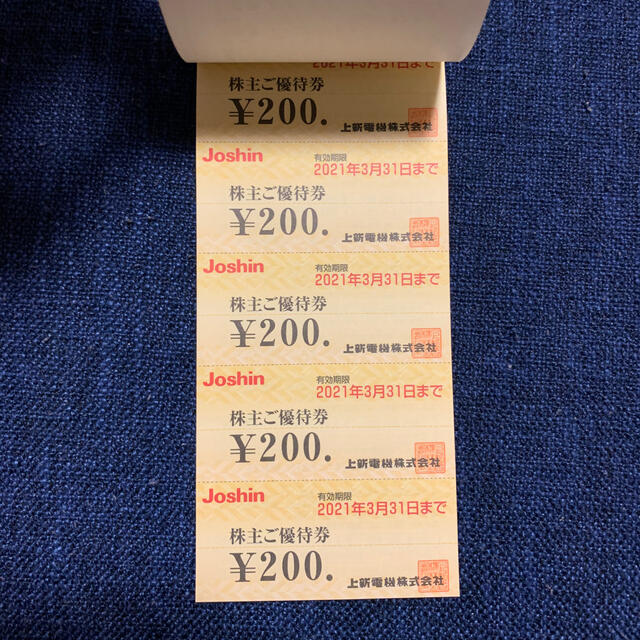 ジョーシン　株主優待　5000円分　200円×25枚　上新電機　JOSHIN チケットの優待券/割引券(ショッピング)の商品写真