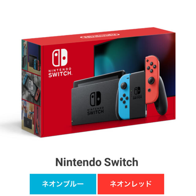 【新品】Nintendo Switch 家庭用ゲーム機本体