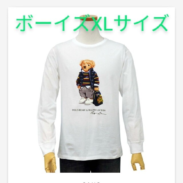 POLO RALPH LAUREN(ポロラルフローレン)のPOLO ポロラルフローレン ポロベア Tシャツ ロンT ホワイト ボーイズXL メンズのトップス(Tシャツ/カットソー(七分/長袖))の商品写真