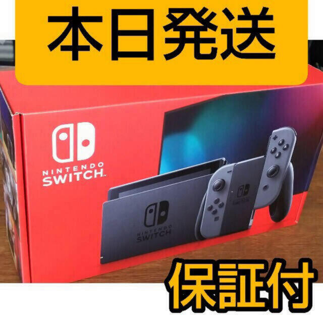 新品未開封 送込み Nintendo Switch グレー