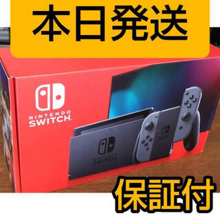 【新品・未開封】任天堂スイッチ Nintendo Switch 本体 グレー