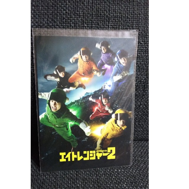 エイトレンジャー2 ポストカード - アイドル