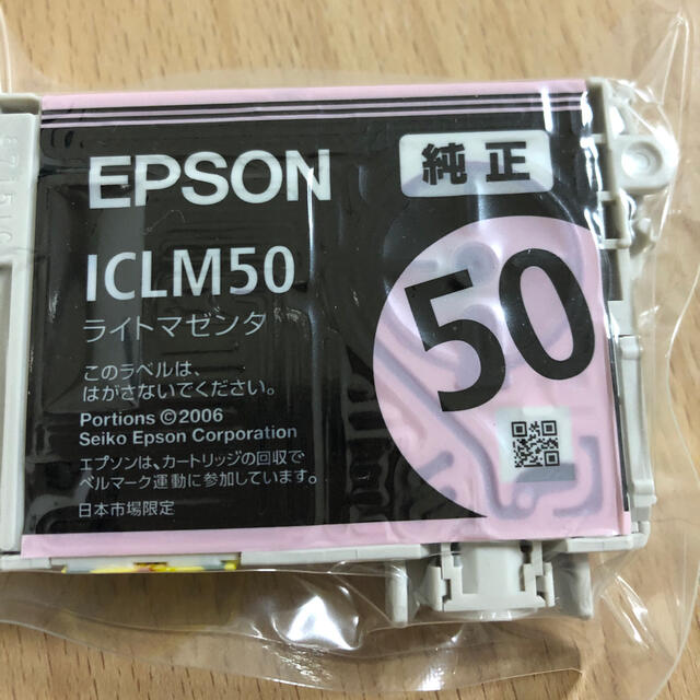 EPSON(エプソン)のEPSON 純正　プリンターインク2色 スマホ/家電/カメラのPC/タブレット(PC周辺機器)の商品写真